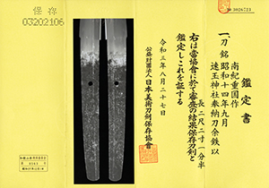 日本刀 刀（Katana）の商品一覧