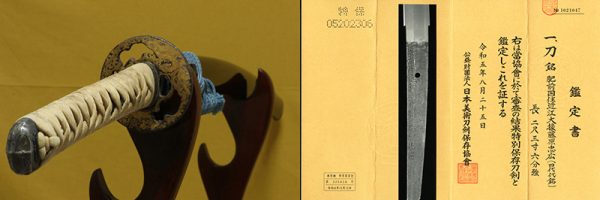 (02-1757)<br><font color="#0000ff"><strong>特別保存刀剣</storong></font><br>新刀上々作 肥前国住近江大掾藤原忠広(四代代銘)  二尺三寸六分強 打刀拵入、白鞘付
