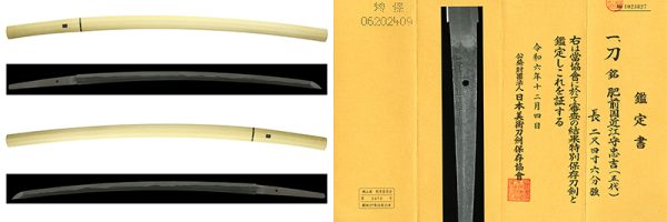 (02-1762)<br><font color="#0000ff"><strong>特別保存刀剣</storong></font><br>新刀上作 肥前国近江守忠吉(五代)  二尺四寸六分強 白鞘入