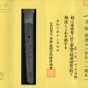 (02-1788)<br><font color="#0000ff"><strong>保存刀剣</storong></font><br>関孫六 刻印（昭和）二尺一寸五分強 打刀拵入 - 画像 (3)