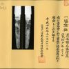 (03-1284)<br><font color="#0000ff"><strong>保存刀剣</strong></font><br>清水甚之進信高 一尺三寸一分強 打刀拵入 - 画像 (3)