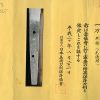 (02-1804)<br><font color="#0000ff"><strong>保存刀剣</storong></font><br>無銘(尾張関)  二尺二寸七分 打刀拵入 - 画像 (3)