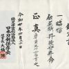 (03-1290)<br><font color="#0000ff"><strong>日本刀剣保存会 鑑定書付</storong></font><br>無銘(伝尾張 丹後守寿命) 一尺九寸六分 白鞘入り、仕込杖拵付 - 画像 (3)