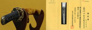 (03-1295)<br><font color="#0000ff"><strong>保存刀剣</storong></font><br>新刀上々作 肥前国住藤原忠廣(二代) 一尺八寸七分 打刀拵入、白鞘付